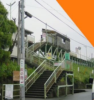2004戸綿駅.jpg